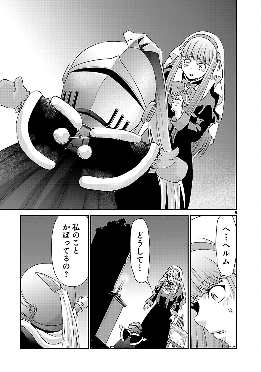 Read MOTO SEIJO KOUHO WA NAMAGUSABOUZU NO KANEDZURU DESU: YASAGURE RUUCHE NO TAIMAKAIKITAN Chapter 11 [High Quality / Full] - Page 11 - nicomanga.net