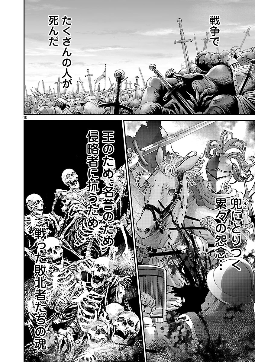 Read MOTO SEIJO KOUHO WA NAMAGUSABOUZU NO KANEDZURU DESU: YASAGURE RUUCHE NO TAIMAKAIKITAN Chapter 11 [High Quality / Full] - Page 12 - nicomanga.net