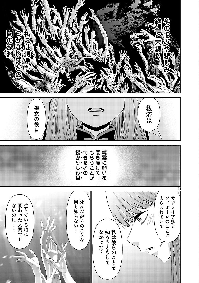 Read MOTO SEIJO KOUHO WA NAMAGUSABOUZU NO KANEDZURU DESU: YASAGURE RUUCHE NO TAIMAKAIKITAN Chapter 11 [High Quality / Full] - Page 13 - nicomanga.net