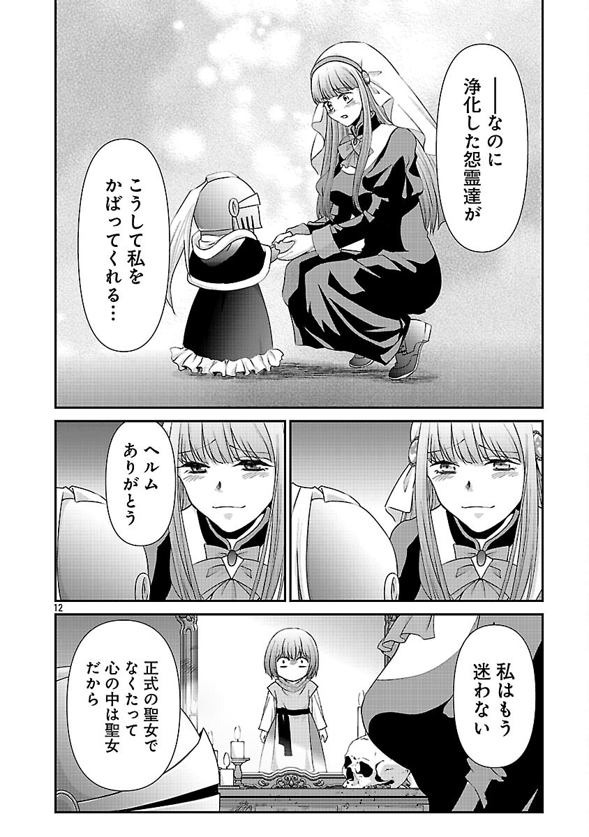 Read MOTO SEIJO KOUHO WA NAMAGUSABOUZU NO KANEDZURU DESU: YASAGURE RUUCHE NO TAIMAKAIKITAN Chapter 11 [High Quality / Full] - Page 14 - nicomanga.net