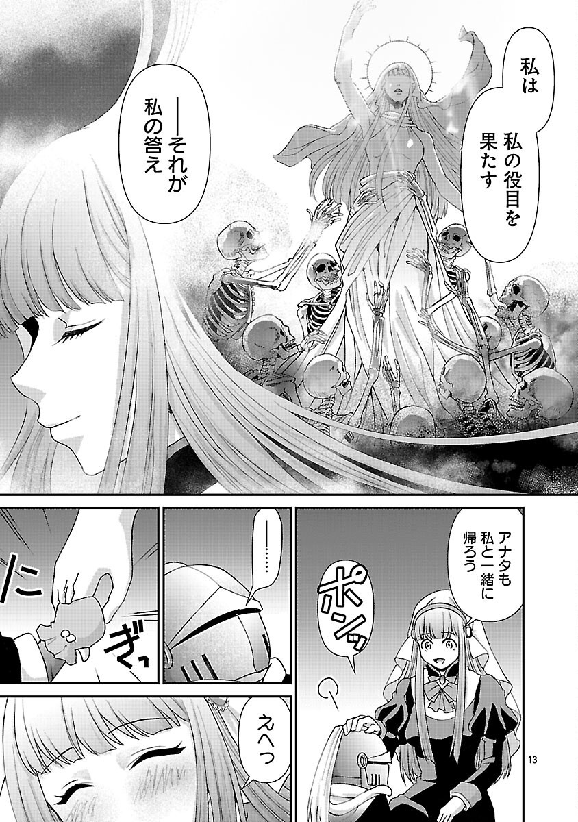 Read MOTO SEIJO KOUHO WA NAMAGUSABOUZU NO KANEDZURU DESU: YASAGURE RUUCHE NO TAIMAKAIKITAN Chapter 11 [High Quality / Full] - Page 15 - nicomanga.net
