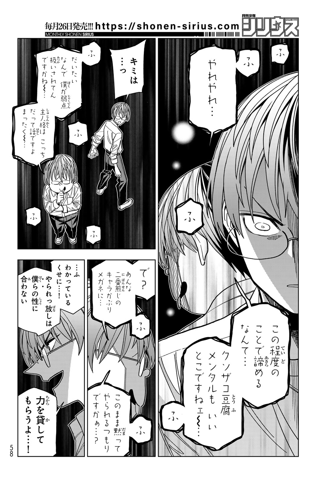 Read PONKOTSU FUUKIIN TO SKAATO TAKE GA FUTEKISETSU NA JK NO HANASHI - RAW Chapter 106 [High Quality / Full] - Page 18 - nicomanga.net