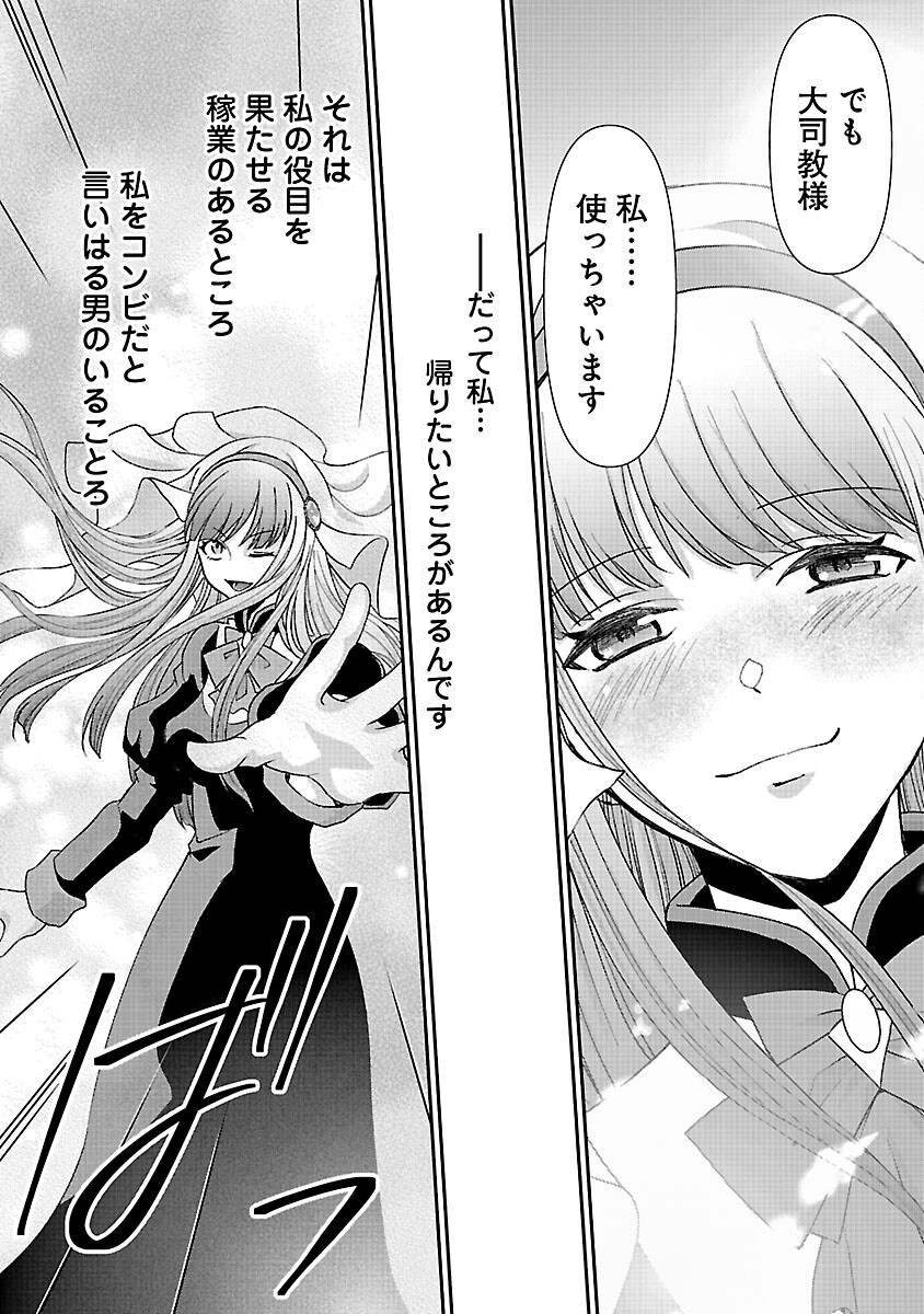 Read MOTO SEIJO KOUHO WA NAMAGUSABOUZU NO KANEDZURU DESU: YASAGURE RUUCHE NO TAIMAKAIKITAN Chapter 11 [High Quality / Full] - Page 18 - nicomanga.net