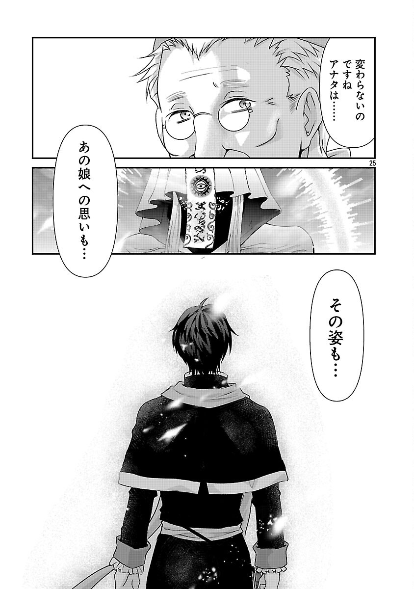 Read MOTO SEIJO KOUHO WA NAMAGUSABOUZU NO KANEDZURU DESU: YASAGURE RUUCHE NO TAIMAKAIKITAN Chapter 11 [High Quality / Full] - Page 27 - nicomanga.net