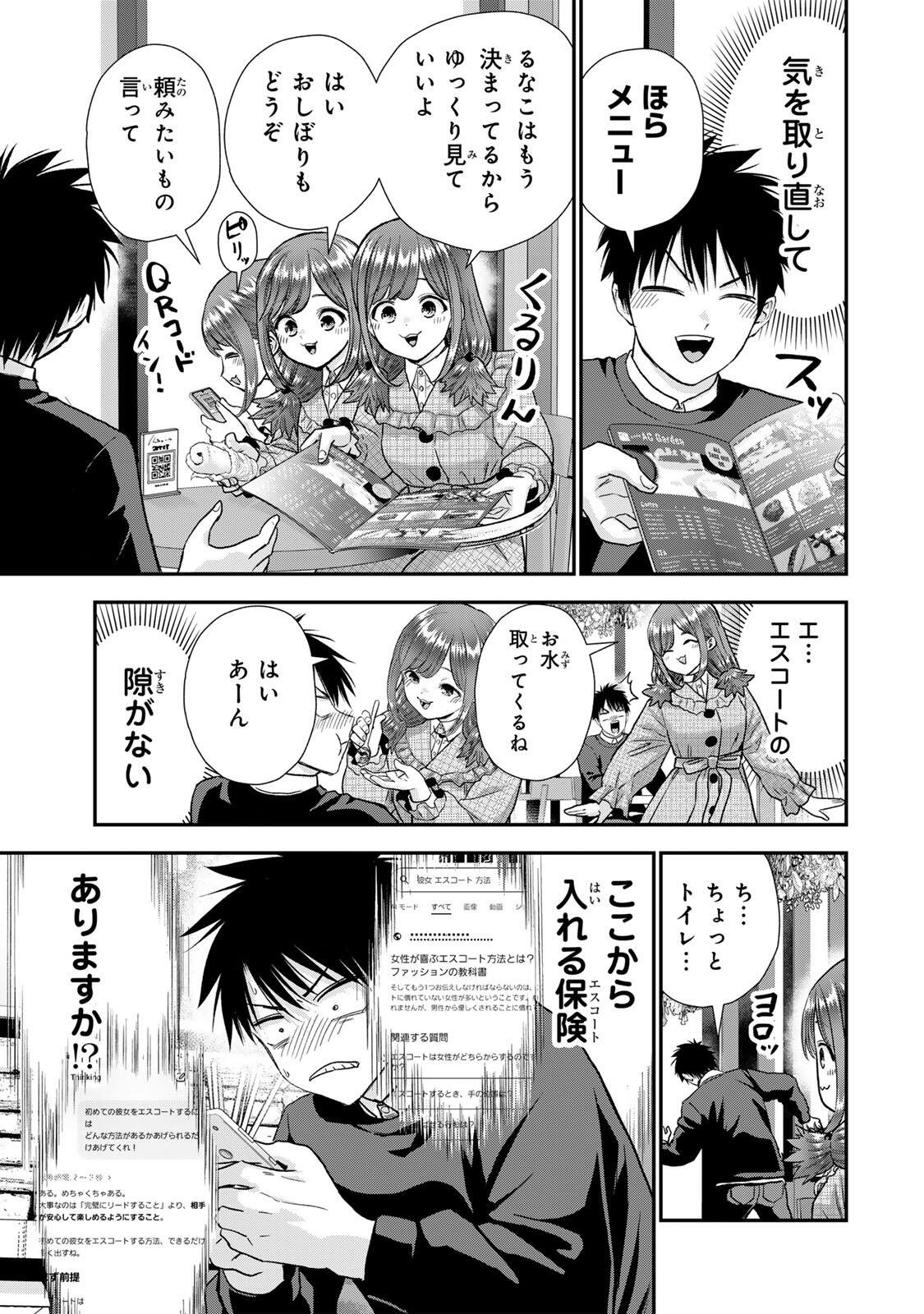 Read NO MORE LOVE WITH THE GIRLS. Chapter 202 [High Quality / Full] - Page 5 - nicomanga.net