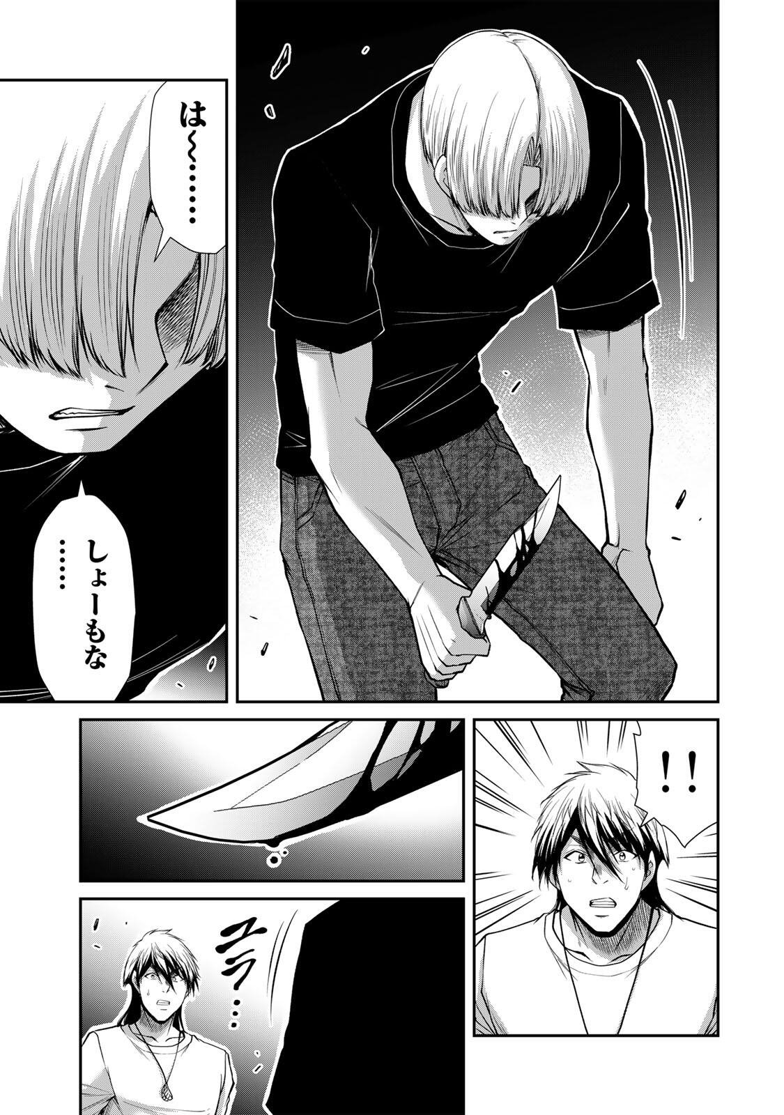 GUILTY CIRCLE Chap 235 - Pic 5