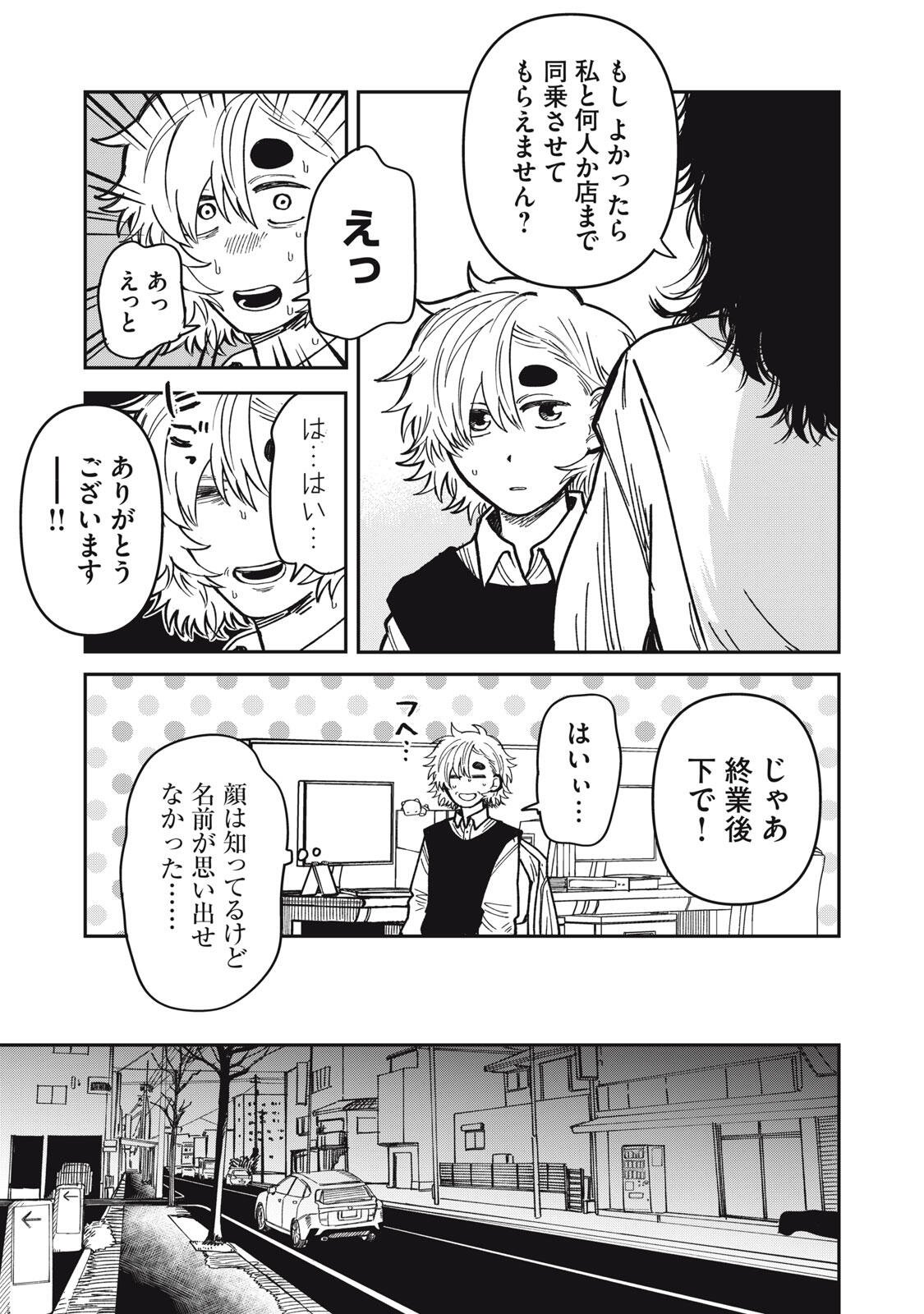 KIMI WA ORE NO YASASHIKUNAI HARU Chapter 34.1 page 5 - nihonkuni.com