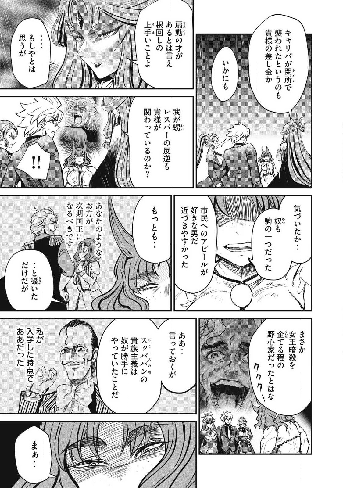 Read ISEKAI KOUSHOKU MUSOU ROKU - ISEKAI TENSEI NO CHIE TO CHIKARA WO, TADA HITASURA XXXX SURU TAME NI TSUKAU Chapter 56.2 [High Quality / Full] - Page 5 - nicomanga.net