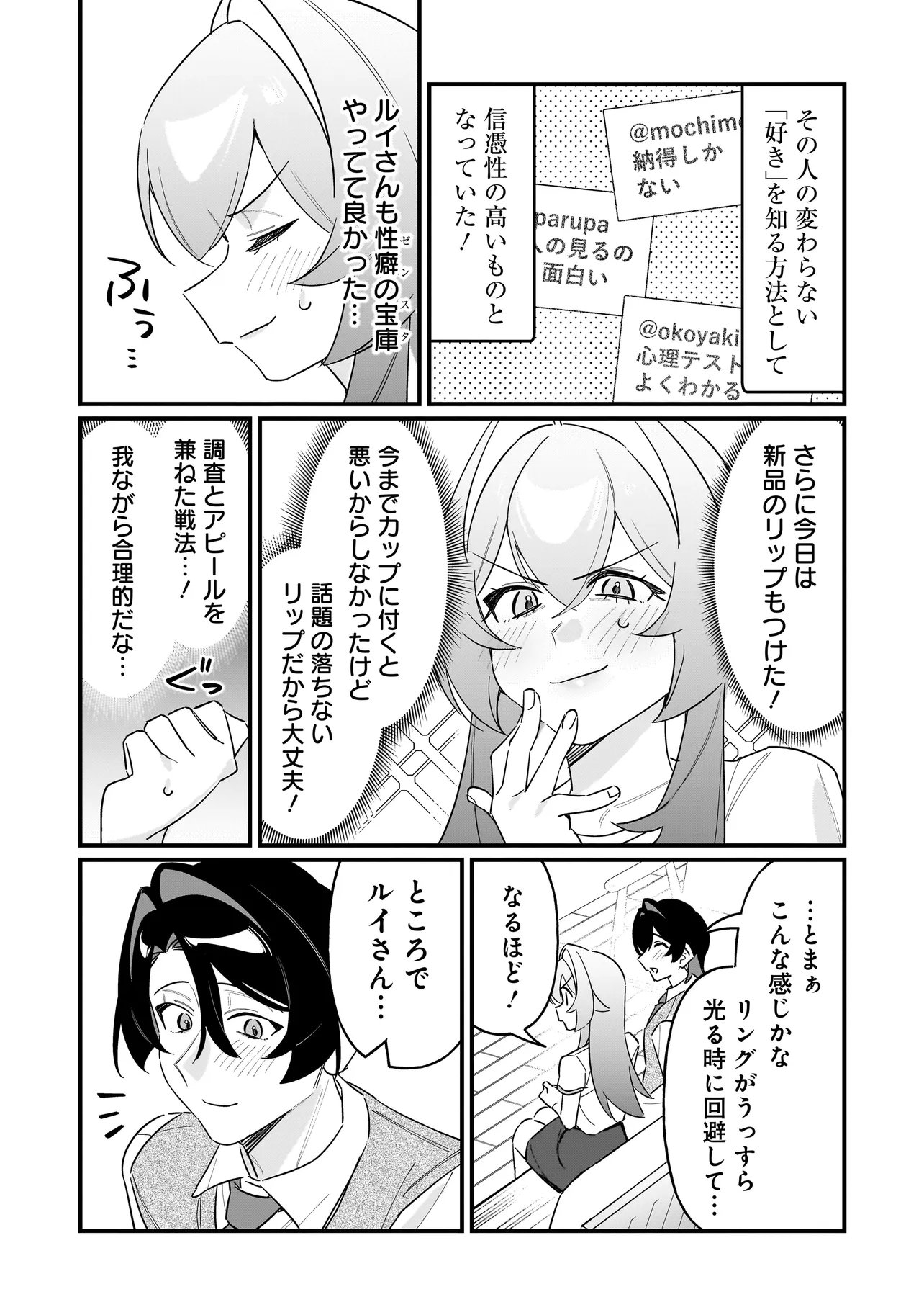 Read KIMI TO NO KOI WA GUARD FUNOU Chapter 13 [High Quality / Full] - Page 5 - nicomanga.net