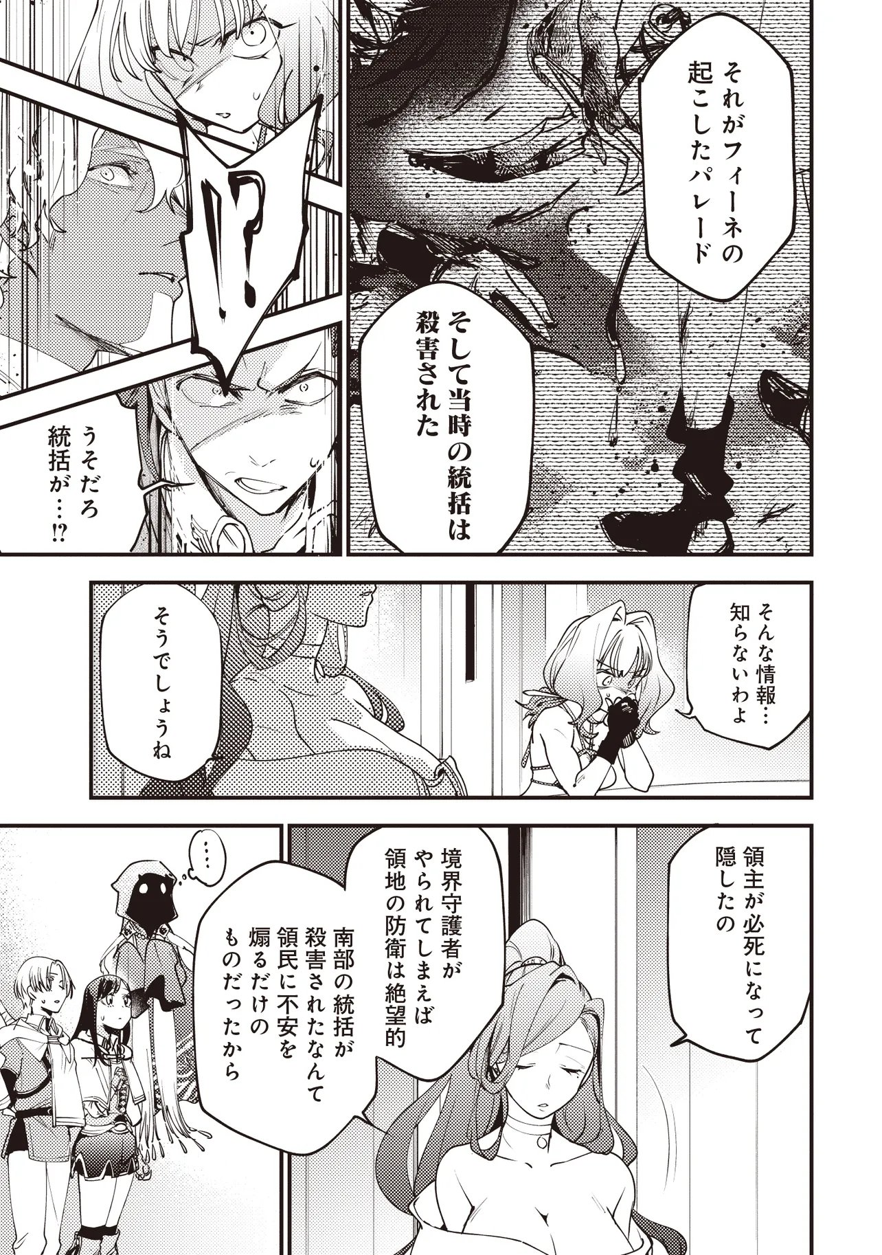 Read GAME SEKAI DE MAMONO NI TENSEI SHITE SHIMATTA ORE, ZENSE DE OSHI DATTA HEROINE WO HIROTTE SHIMAU Chapter 10.1 [High Quality / Full] - Page 5 - nicomanga.net