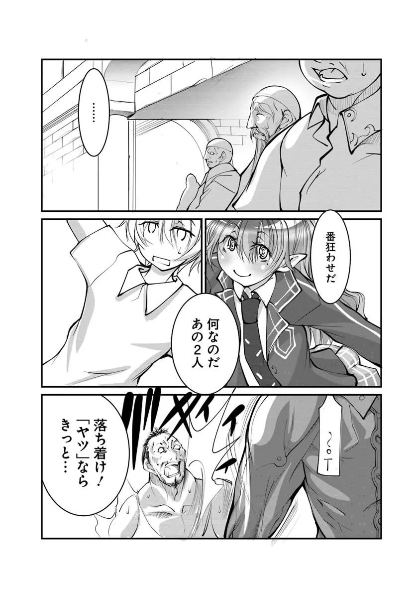 Read KAMI NO DAIKOUSHA (JISHOU) - SUBETE WA ANO OKATA NO OSHIMESU MAMA NI... TO IIMAKUTTETARA HIKU NI HIKENAKU NATTA Chapter 9.1 [High Quality / Full] - Page 5 - nicomanga.net