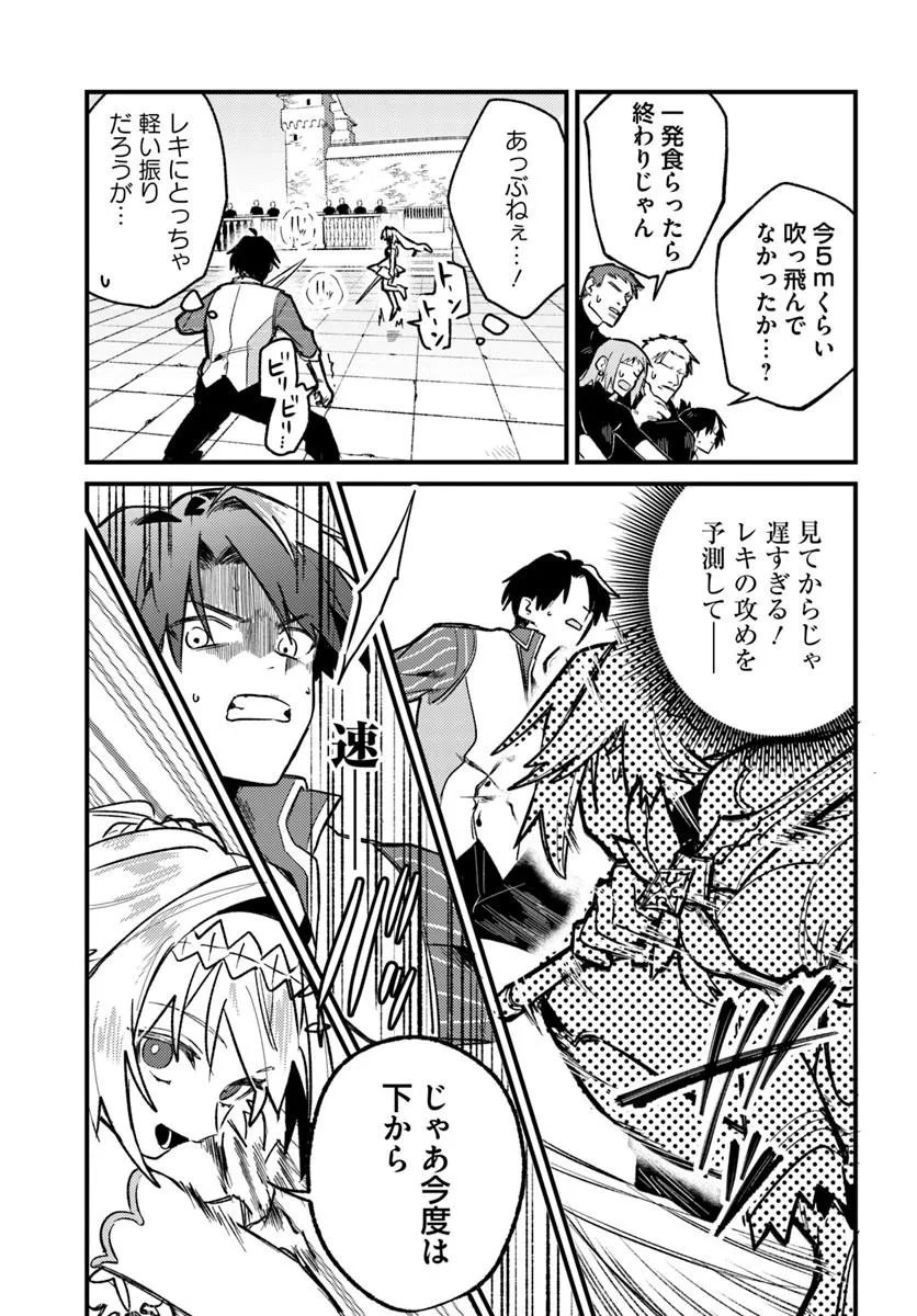 YUUSHA PARTY WO KUBI NI NATTA NODE KOKYOU NI KAETTARA, MEMBER ZENIN GA TSUITEKITA N DAGA - RAW Chapter 10.1 page 5 - nihonkuni.com