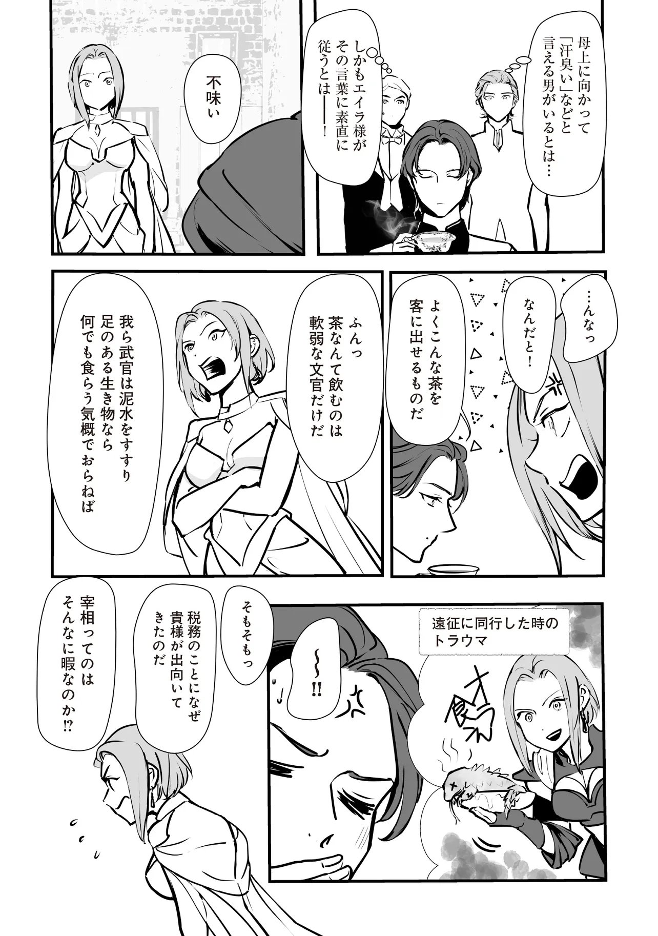 AKUYAKU GA IPPAI DETEKURU EROGE NO KIMO DEBU AKUYAKU KIZOKU NI TENSEI SHITA. YASETE, HAMETSU KAIHI SHI AKUYAKUTACHI NI YORU HANZAI WO MIZEN NI FUSEIDE SURO RAIFU WO MEZASU Chapter 14.1 page 5 - nihonkuni.com