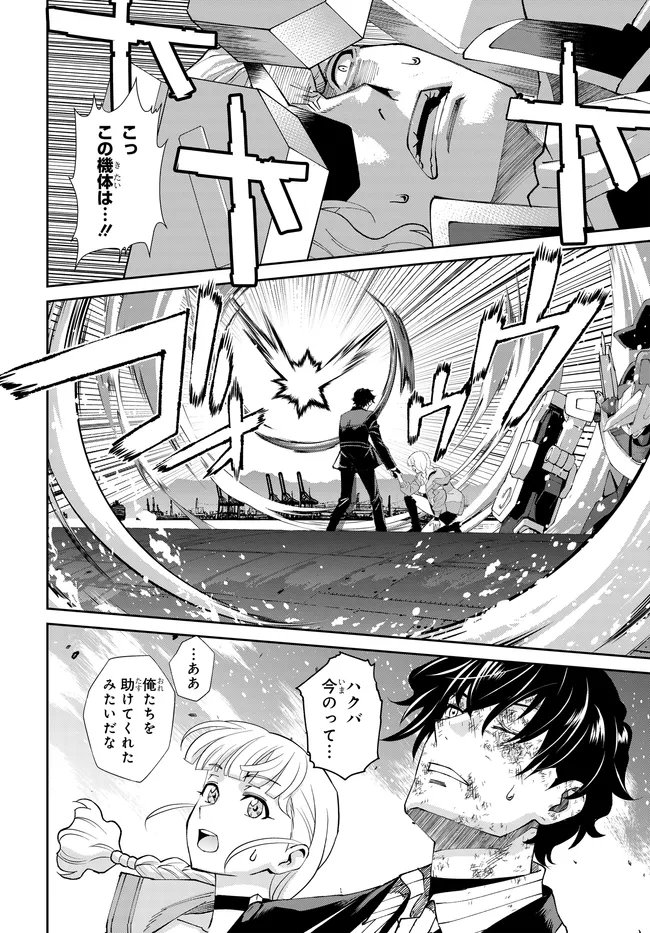 Read CODE GEASS PURE ALMARIA Chapter 17 [High Quality / Full] - Page 5 - nicomanga.com
