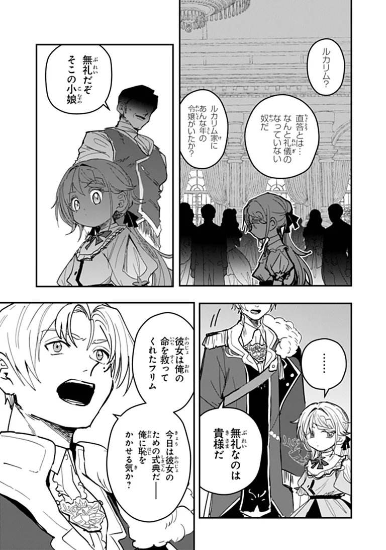 Read MIZU MAHOU GURAI SHIKA TORIE GA NAI KEDO GENDAI CHISHIKI GA AREBA JUUBUN DA YO NE? Chapter 17.2 [High Quality / Full] - Page 5 - nicomanga.net