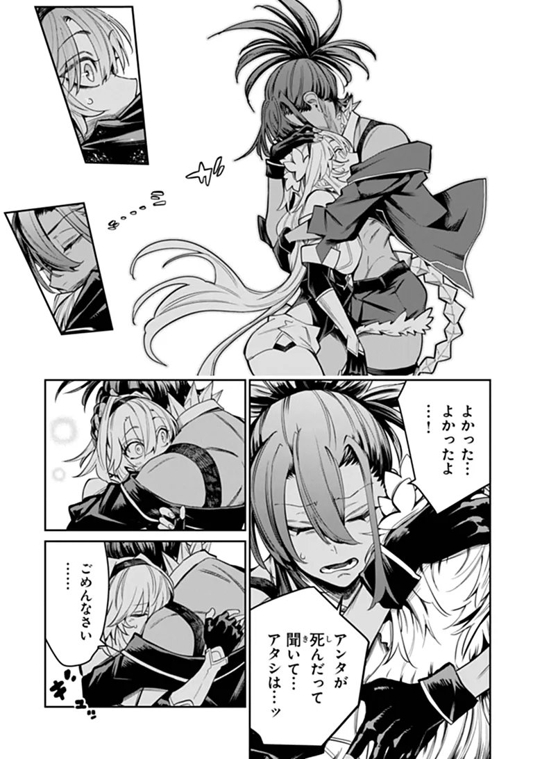 BUSHINDEN: IKENIE NI SASAGERARETA ORE WA, KAMI NI HIROWAREBU O KIWAMERU Chap 10.1 - Pic 5