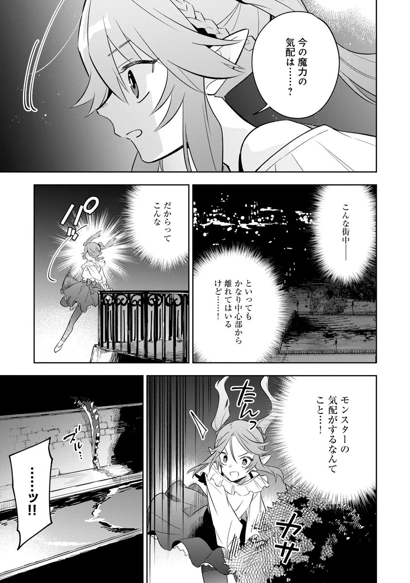 Read KAGE NO JITSURYOKUSHA NI NARITAKUTE! MASTER OF GARDEN ~SEVEN YIN RETSUDEN~ Chapter 20.1 [High Quality / Full] - Page 5 - nicomanga.net