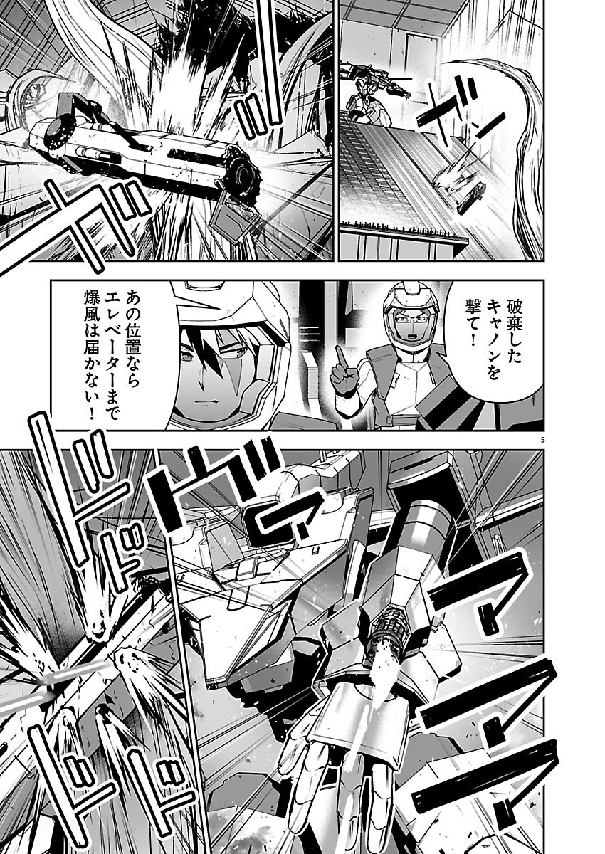 GODZILLA GALAXY ODYSSEY Chap 23 - Pic 5