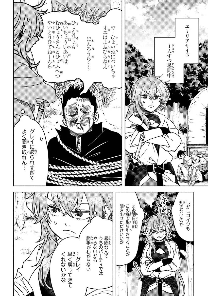 Read B-CLASS ADVENTURER WITH A BAD GUY FACE BECOMES A DADDY TO THE HERO AND HIS FELLOW CHILDREN (MANGA) Chapter 23.2 [High Quality / Full] - Page 5 - nicomanga.net