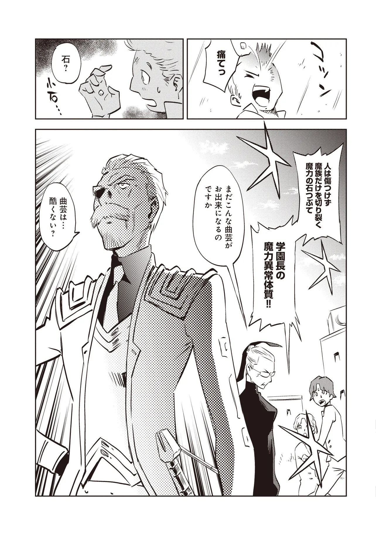 Read NANI GA TAME NI KISHI WA TATSU Chapter 9.2 [High Quality / Full] - Page 5 - nicomanga.net