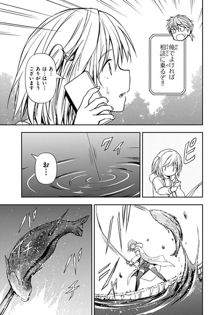 HAISHIN NI CHIMEI TEKI NI MUITEINAI ONNANOKO GA MEIKYUU DE MOKUMOKUTO HITODASUKE SURU HAISHIN Chapter 10.1 page 5 - nihonkuni.com