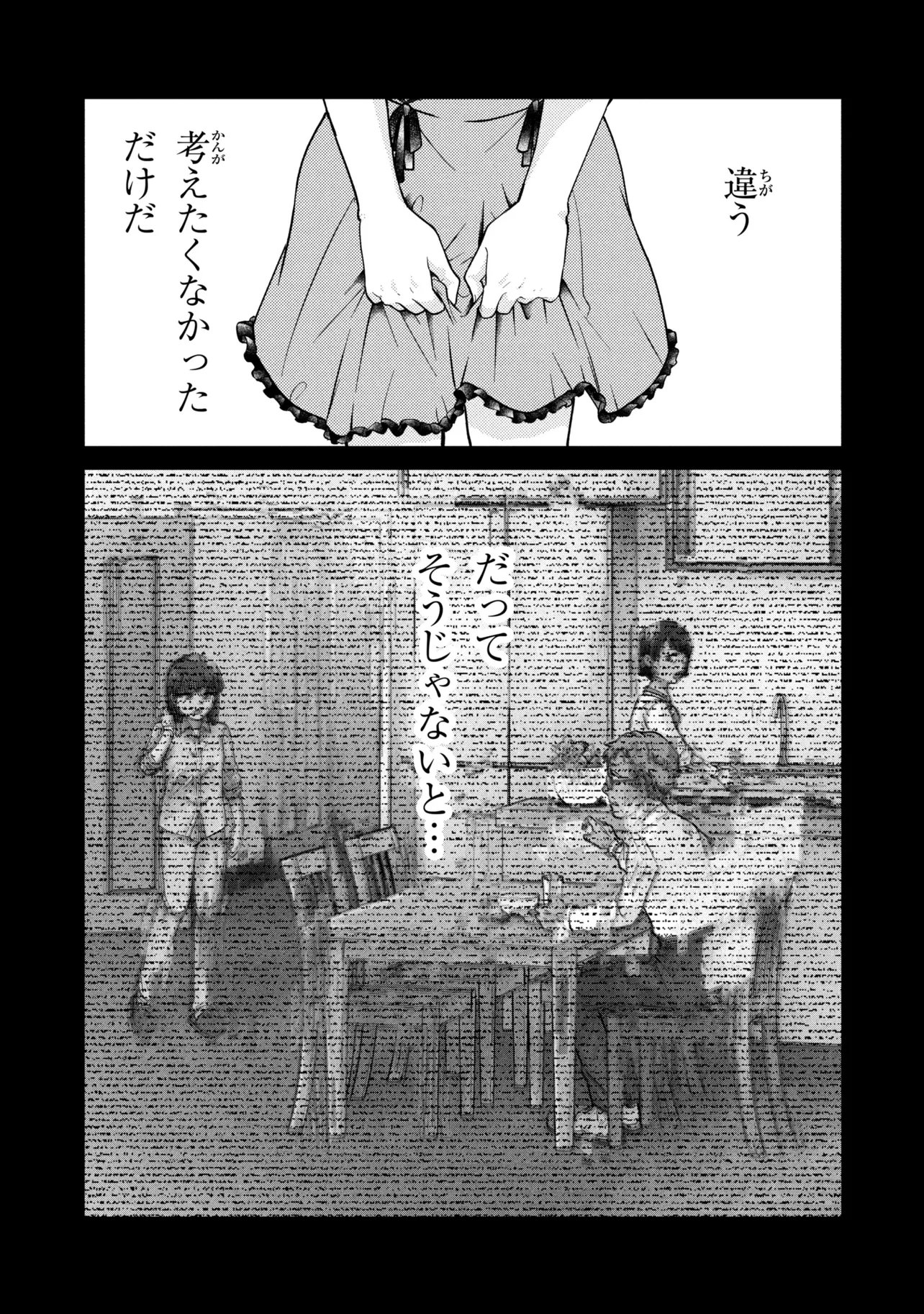 Read NOAH NO TOKOUKEN Chapter 3.1 [High Quality / Full] - Page 5 - nicomanga.net