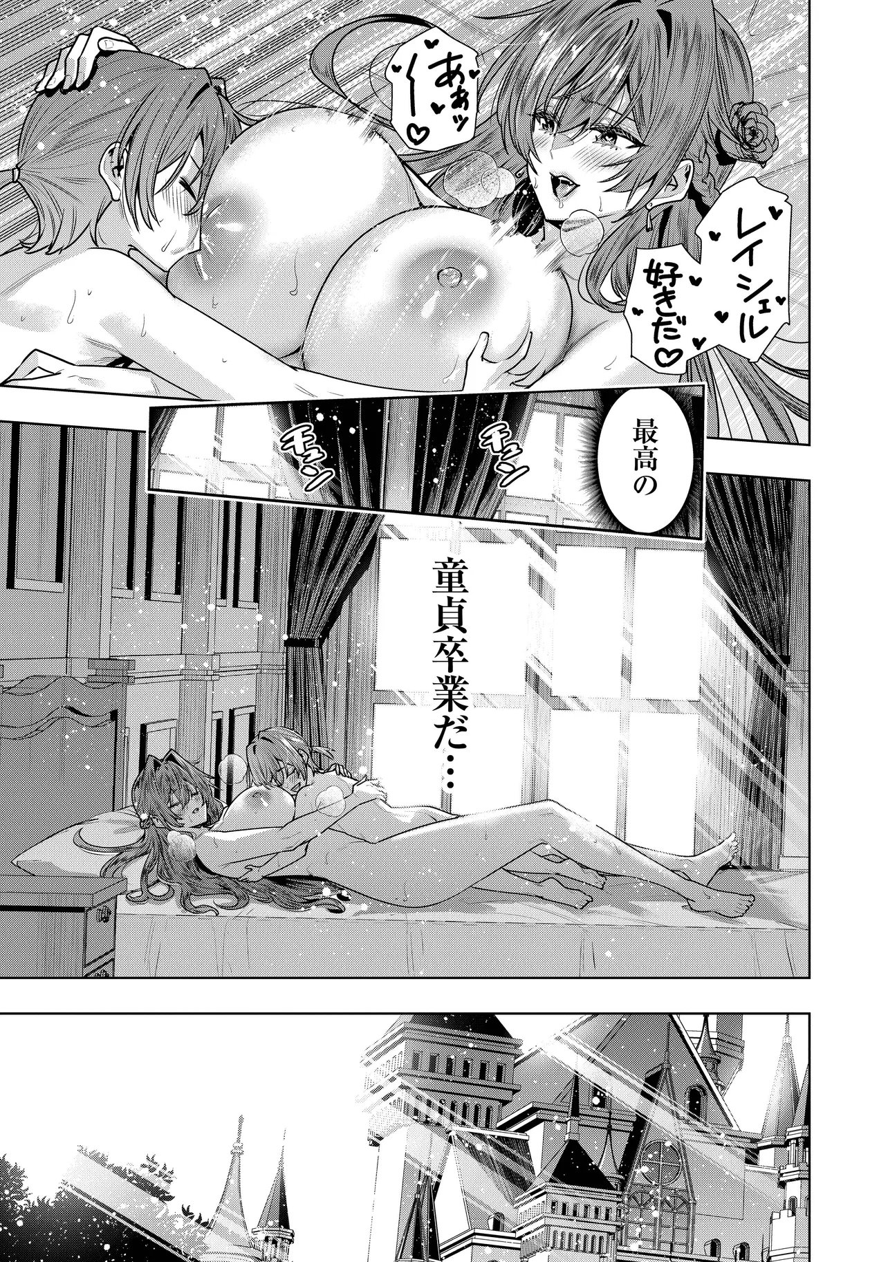 SUTERARE OUJI GA SAIZENSEN DE TEKIKOKU NO HEISHI WO CHIRYOU SHITARA JITSU WA DAINANA OUJO DATTA KEN Chapter 6.2 page 5 - nihonkuni.com