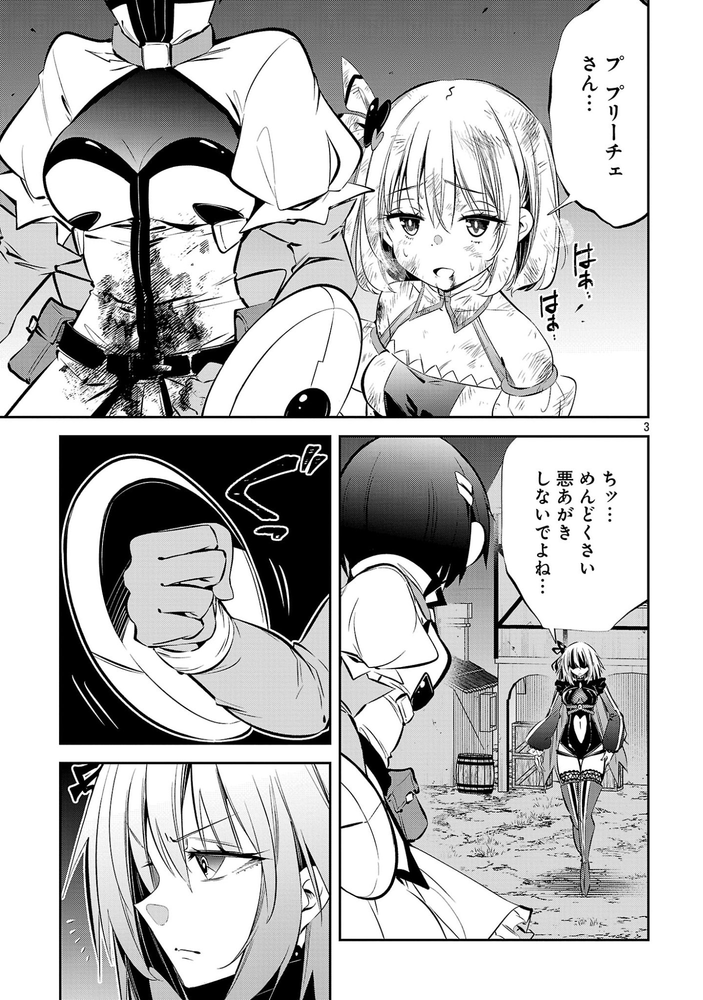 Read MOU YAMETE KAIFUKU SHINAIDE KENJA-SAMA! Chapter 24 [High Quality / Full] - Page 5 - nicomanga.net