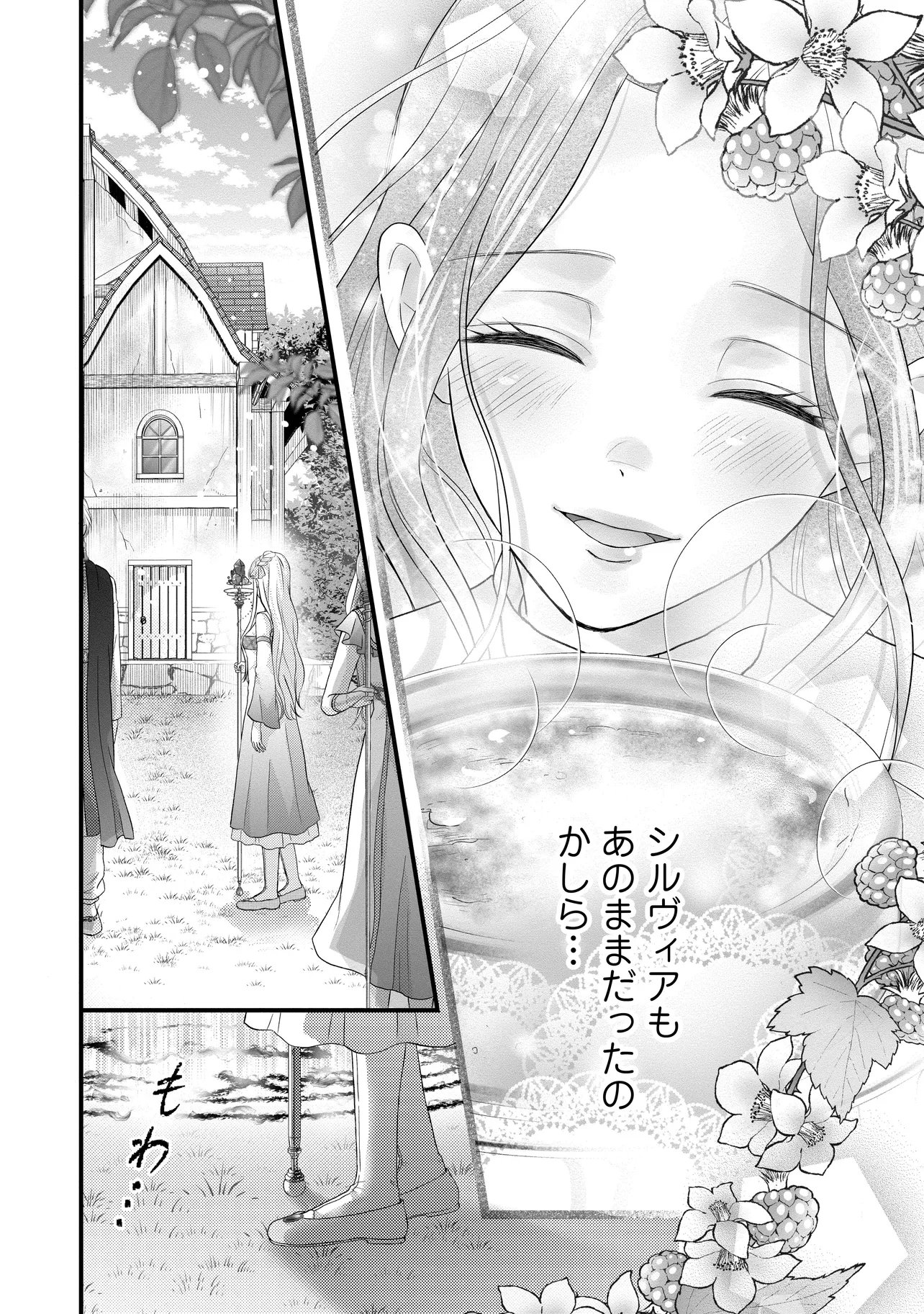 Read KARAPPO SEIJO TO SHITE SUTERARETA HAZU GA, TOTSUGI-SAKI NO KOUTEI HEIKA NI DEKIAISARETEIMASU Chapter 35.4 [High Quality / Full] - Page 5 - nicomanga.net