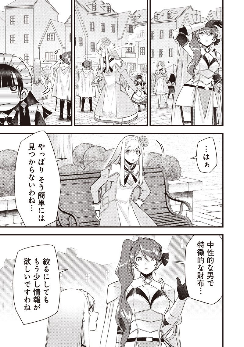 Read SLIME SAINT Chapter 58 [High Quality / Full] - Page 5 - nicomanga.net