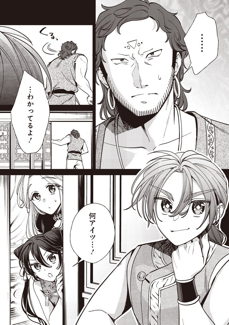 Read KOUTEI NO MAGO NI TENSEI SURU KOUTEI Chapter 57.2 [High Quality / Full] - Page 5 - nicomanga.net