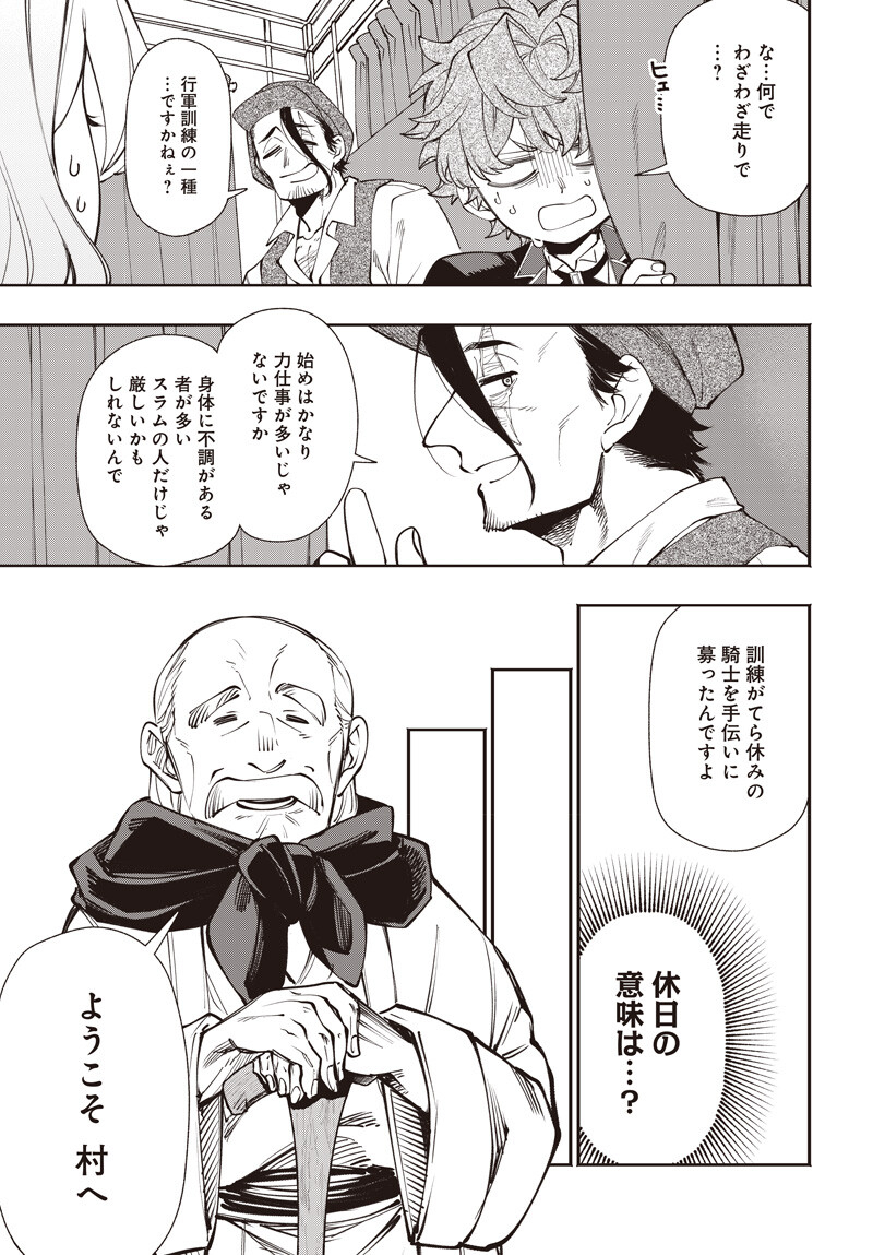 TENSEI ARASAA JOSHI NO ISE KAIKATSU SEIRYAKU KEKKON WA IYA NANO DE, ZATSUGAKU CHISHIKI DE TANOSHII KAIKAKU RAIFU WO KEKKOU SHICHAIMASU! Chapter 22.1 page 5 - nihonkuni.com
