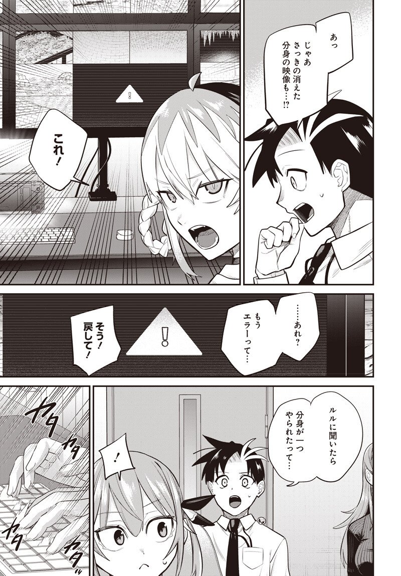 SHACHIKU TAMER, KAWAII SLIME NO OKAGE DE MUJIKAKU NA MAMA MUSOU SURU UKKARI KOKUNAI TOP NO HAISHIN NI UTSURIKONDE SAIKYOU GA BARE MASHITA Chapter 16.1 page 5 - nihonkuni.com