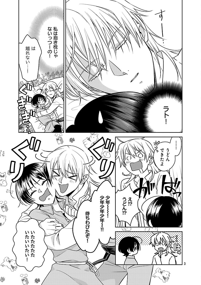 Read MUSHOKU DOKUSHIN ARAFOO JOSHI NO ISEKAI FUNTOUKI - RAW Chapter 12 [High Quality / Full] - Page 5 - nicomanga.net