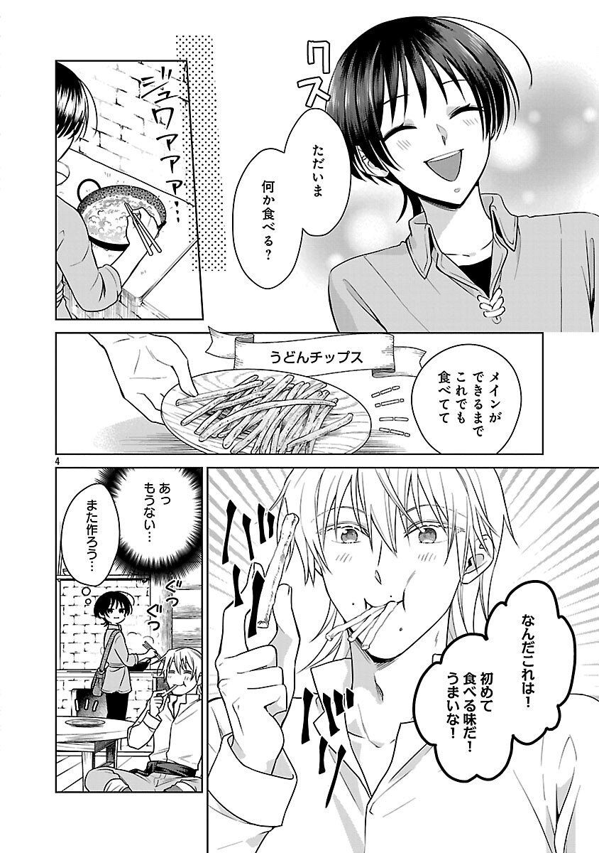 Read MUSHOKU DOKUSHIN ARAFOO JOSHI NO ISEKAI FUNTOUKI - RAW Chapter 12 [High Quality / Full] - Page 6 - nicomanga.net