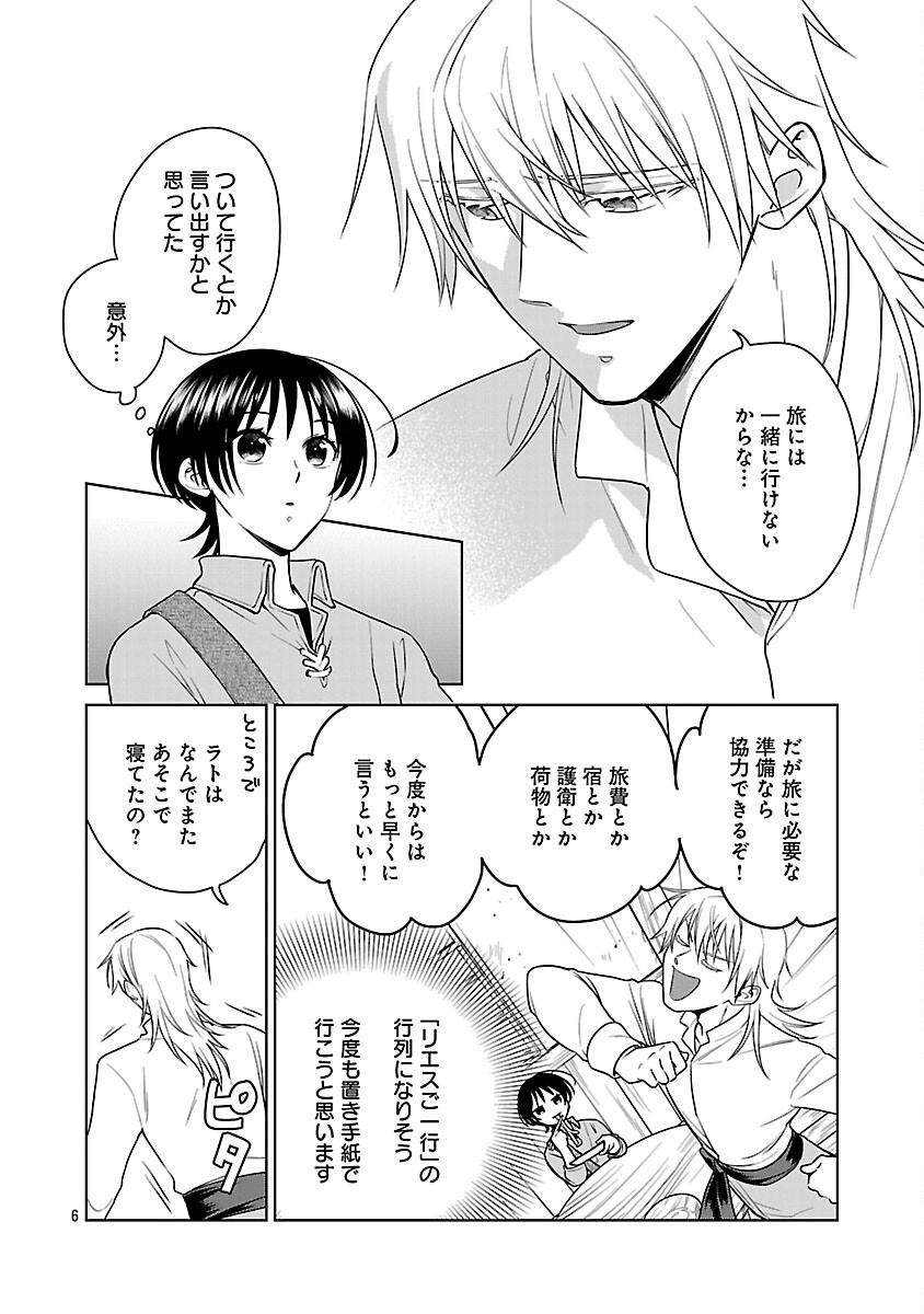 Read MUSHOKU DOKUSHIN ARAFOO JOSHI NO ISEKAI FUNTOUKI - RAW Chapter 12 [High Quality / Full] - Page 8 - nicomanga.net