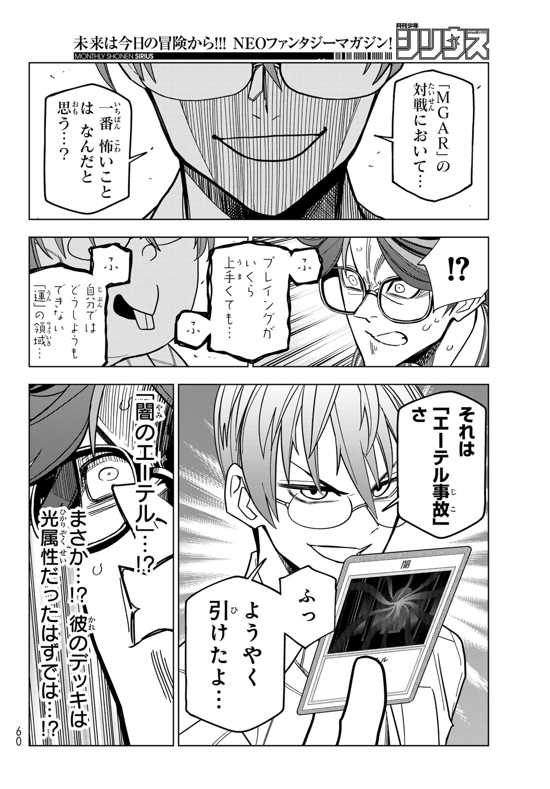 Read PONKOTSU FUUKIIN TO SKAATO TAKE GA FUTEKISETSU NA JK NO HANASHI - RAW Chapter 106 [High Quality / Full] - Page 20 - nicomanga.net