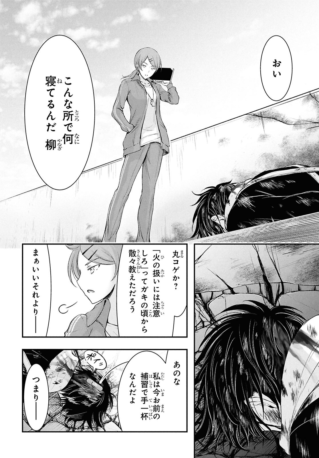 Read SAIGO NO NEGAI NI TSUKI GA NAKU Chapter 10 [High Quality / Full] - Page 18 - nicomanga.net