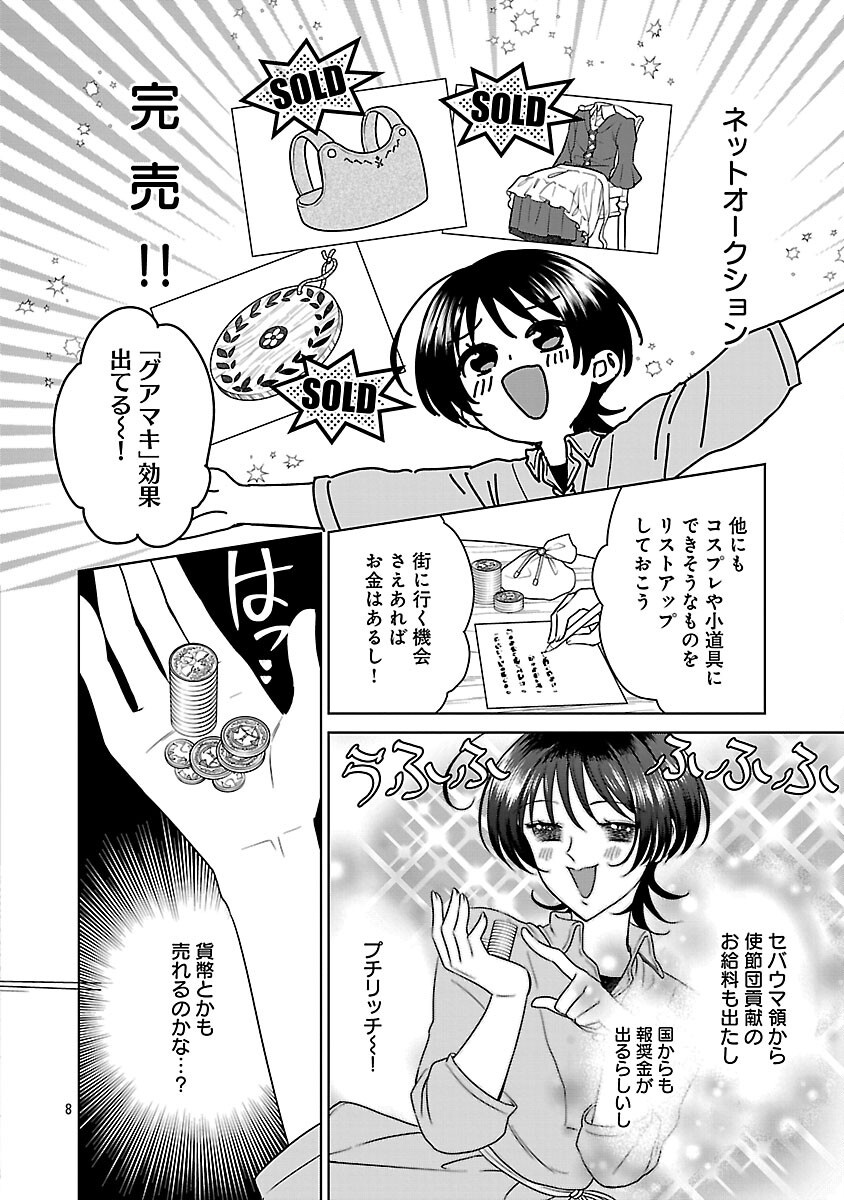 Read MUSHOKU DOKUSHIN ARAFOO JOSHI NO ISEKAI FUNTOUKI - RAW Chapter 12 [High Quality / Full] - Page 10 - nicomanga.net