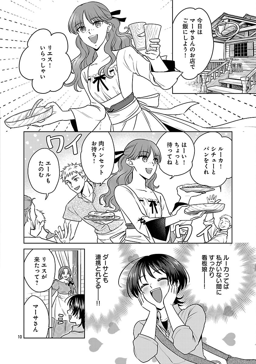 Read MUSHOKU DOKUSHIN ARAFOO JOSHI NO ISEKAI FUNTOUKI - RAW Chapter 12 [High Quality / Full] - Page 12 - nicomanga.net