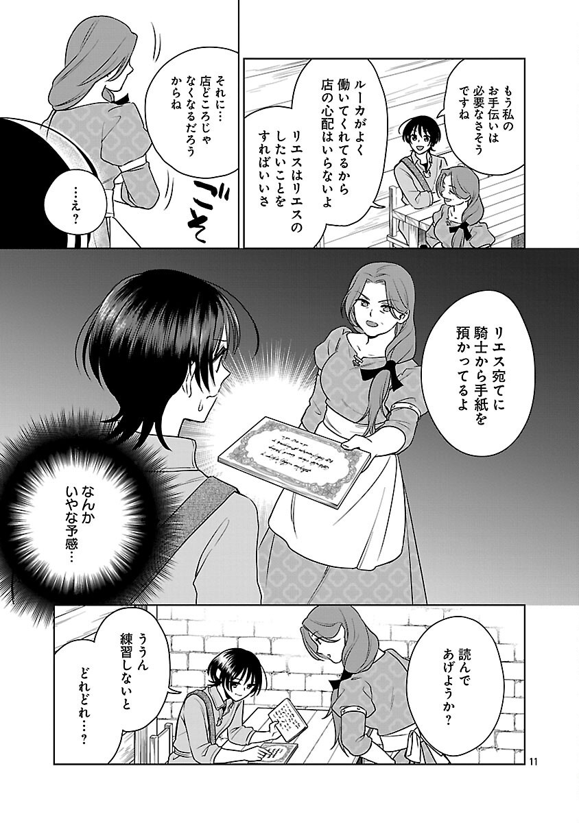 Read MUSHOKU DOKUSHIN ARAFOO JOSHI NO ISEKAI FUNTOUKI - RAW Chapter 12 [High Quality / Full] - Page 13 - nicomanga.net