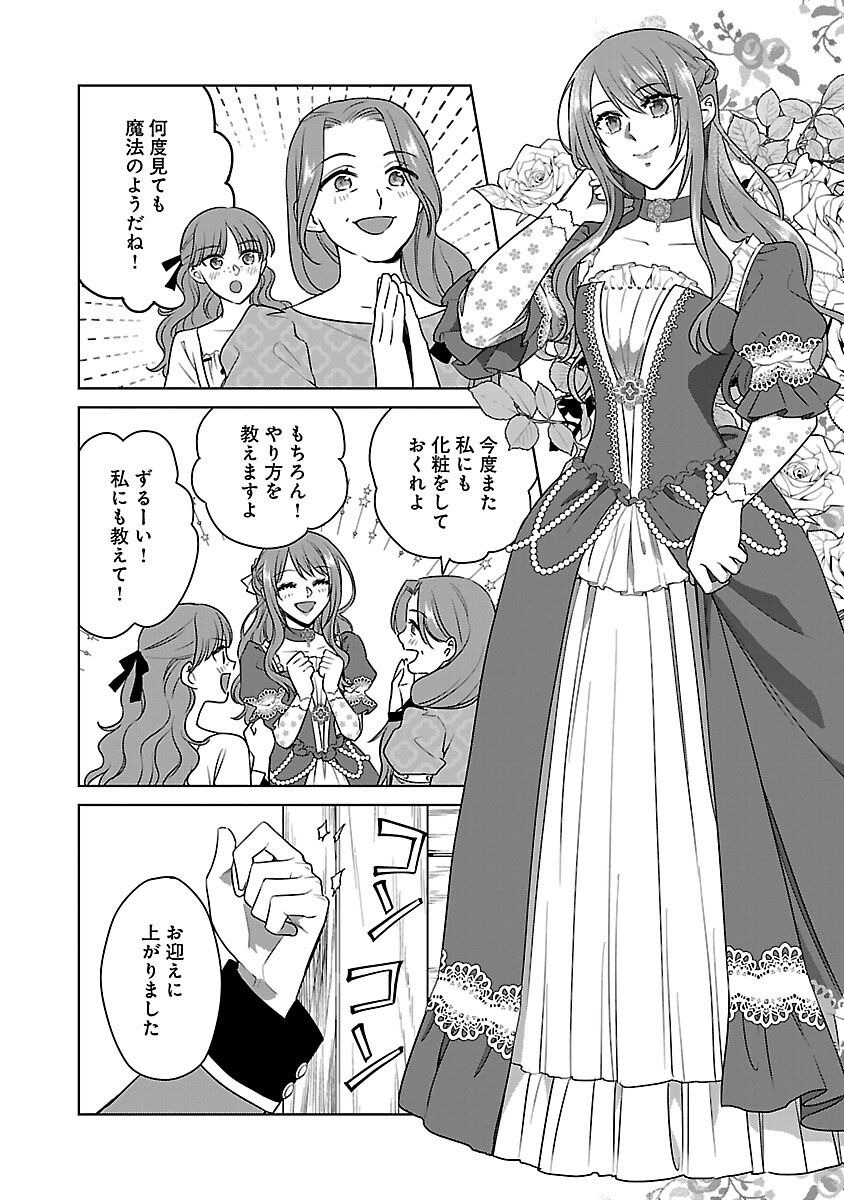 Read MUSHOKU DOKUSHIN ARAFOO JOSHI NO ISEKAI FUNTOUKI - RAW Chapter 12 [High Quality / Full] - Page 15 - nicomanga.net