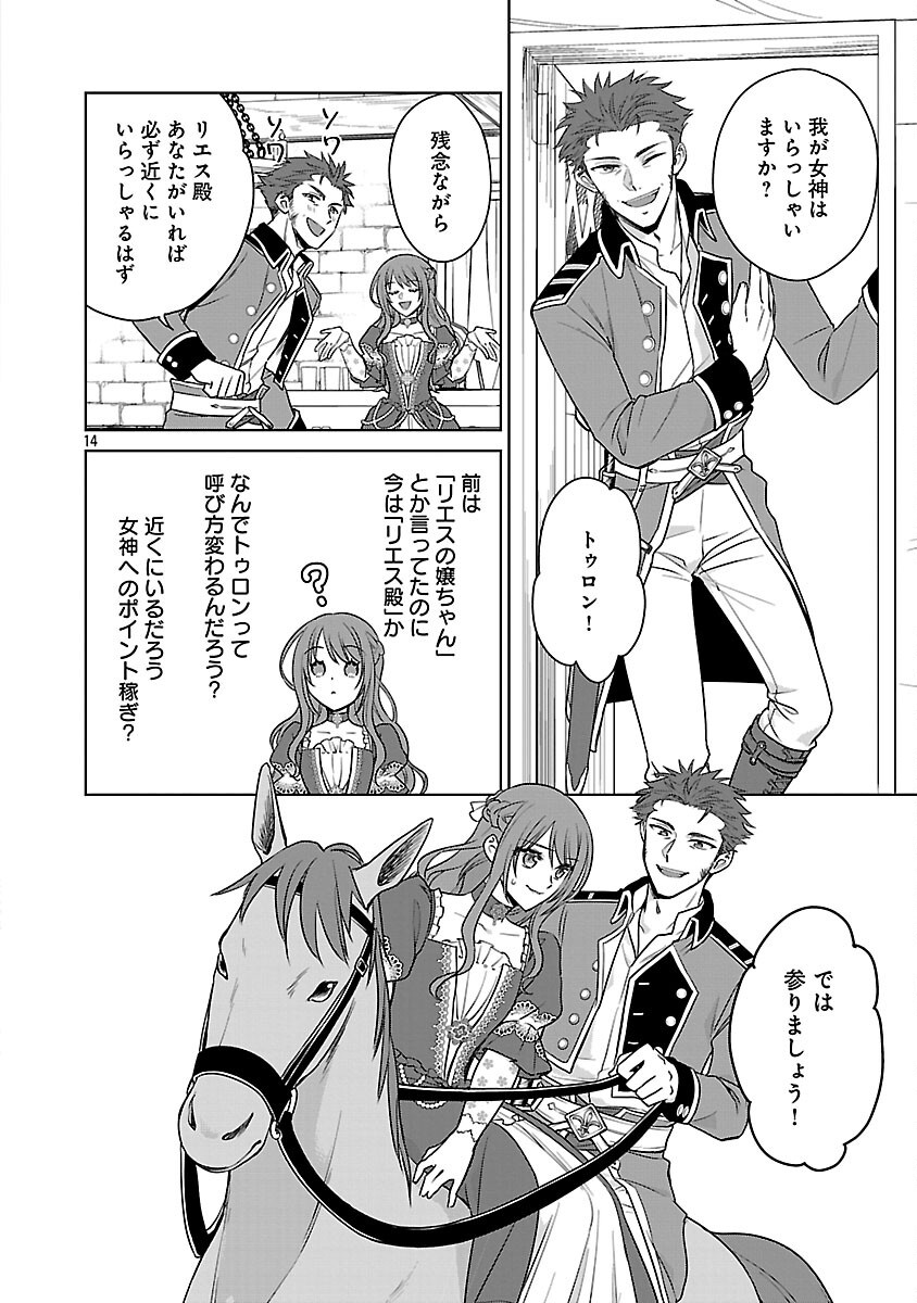 Read MUSHOKU DOKUSHIN ARAFOO JOSHI NO ISEKAI FUNTOUKI - RAW Chapter 12 [High Quality / Full] - Page 16 - nicomanga.net