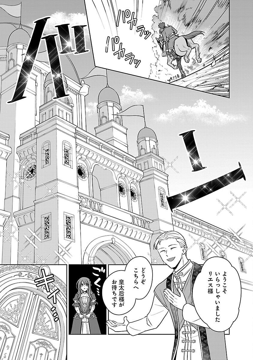 Read MUSHOKU DOKUSHIN ARAFOO JOSHI NO ISEKAI FUNTOUKI - RAW Chapter 12 [High Quality / Full] - Page 17 - nicomanga.net