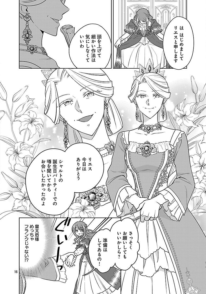 Read MUSHOKU DOKUSHIN ARAFOO JOSHI NO ISEKAI FUNTOUKI - RAW Chapter 12 [High Quality / Full] - Page 18 - nicomanga.net