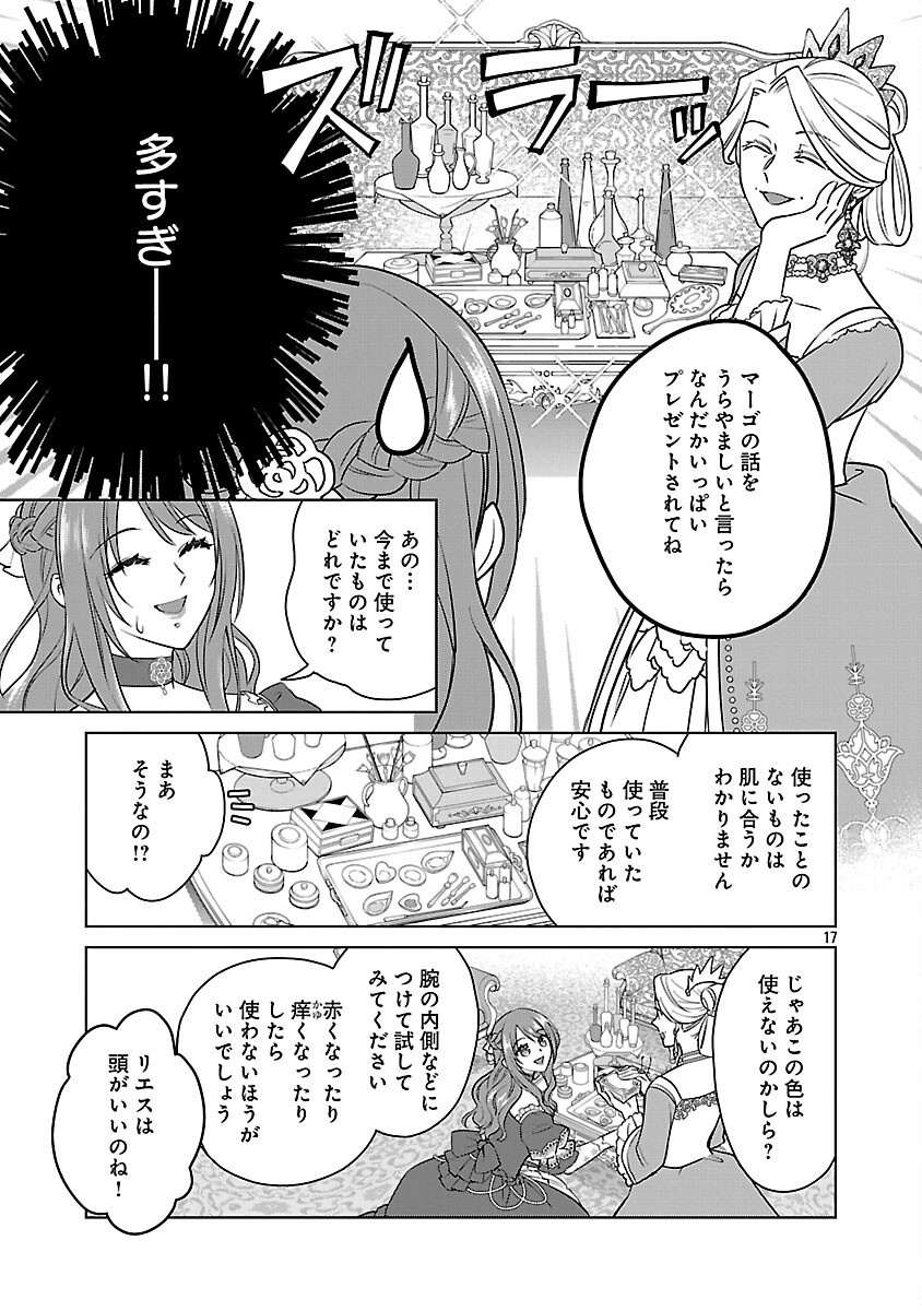 Read MUSHOKU DOKUSHIN ARAFOO JOSHI NO ISEKAI FUNTOUKI - RAW Chapter 12 [High Quality / Full] - Page 19 - nicomanga.net