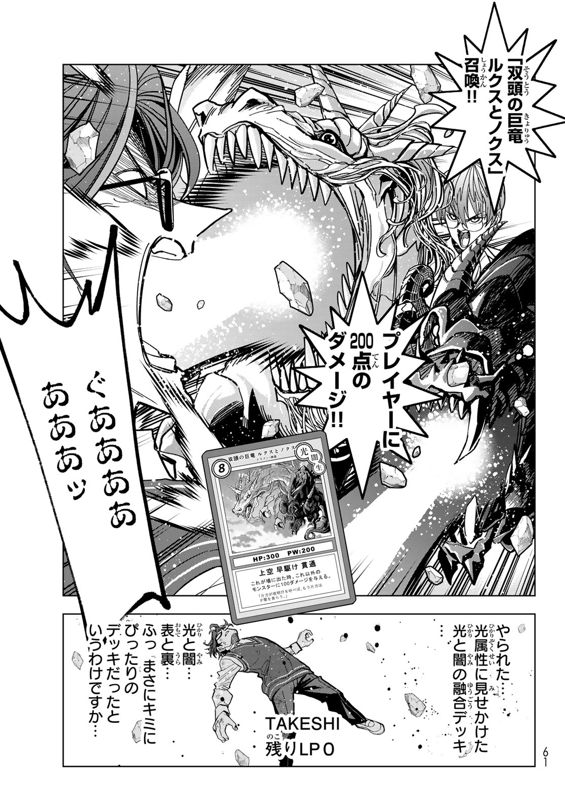 Read PONKOTSU FUUKIIN TO SKAATO TAKE GA FUTEKISETSU NA JK NO HANASHI - RAW Chapter 106 [High Quality / Full] - Page 21 - nicomanga.net