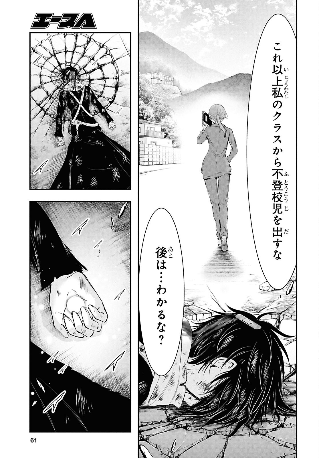 Read SAIGO NO NEGAI NI TSUKI GA NAKU Chapter 10 [High Quality / Full] - Page 19 - nicomanga.net