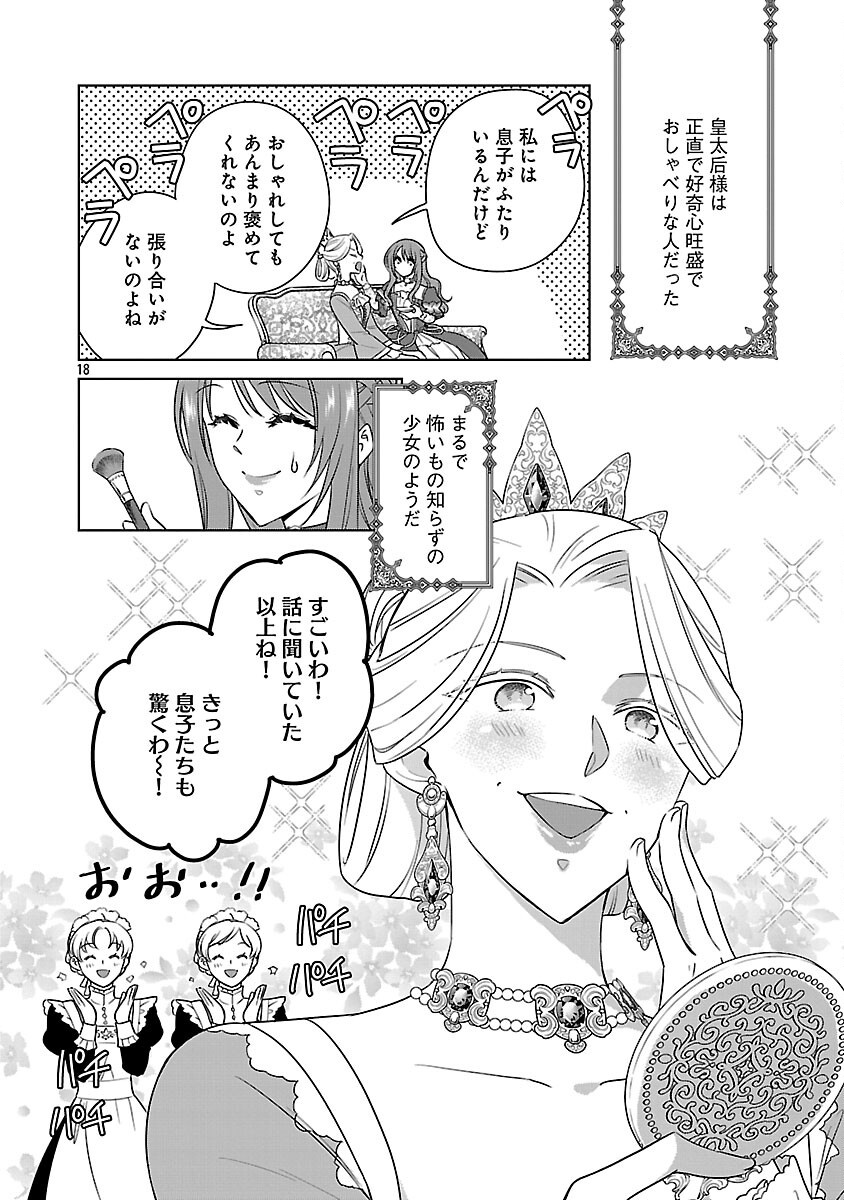 Read MUSHOKU DOKUSHIN ARAFOO JOSHI NO ISEKAI FUNTOUKI - RAW Chapter 12 [High Quality / Full] - Page 20 - nicomanga.net
