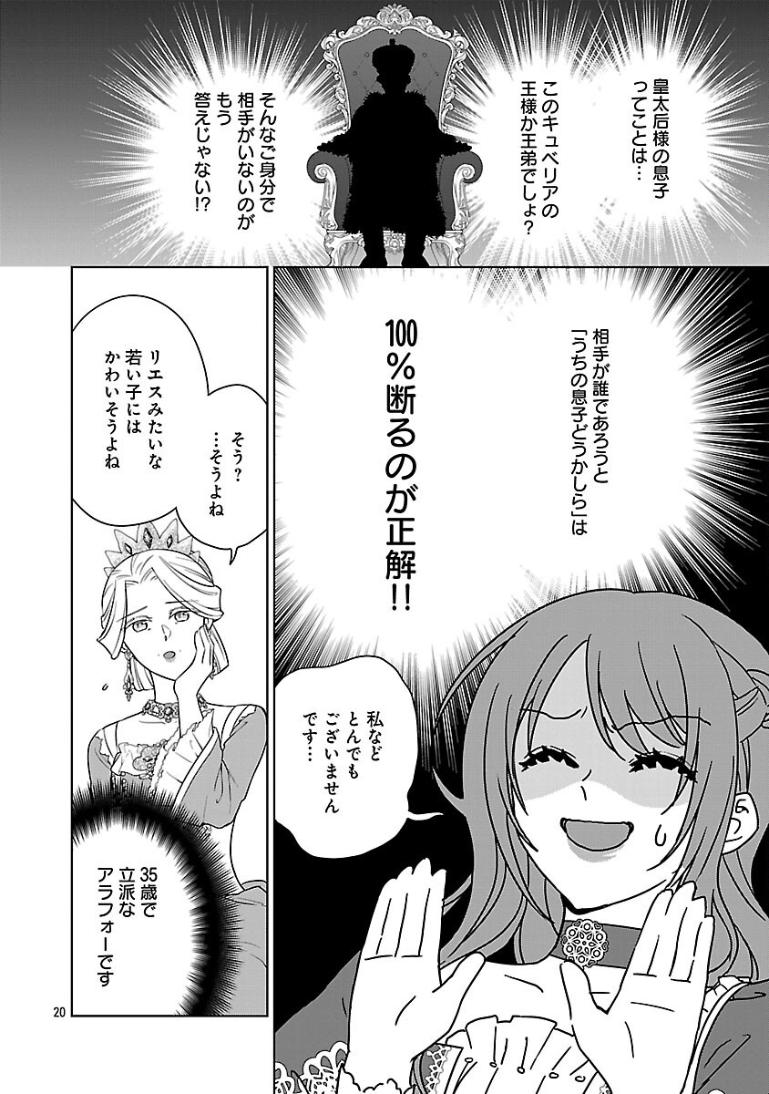 Read MUSHOKU DOKUSHIN ARAFOO JOSHI NO ISEKAI FUNTOUKI - RAW Chapter 12 [High Quality / Full] - Page 22 - nicomanga.net